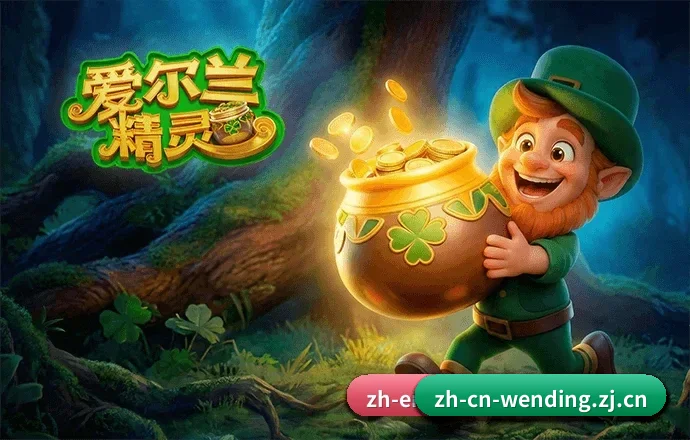 生态战略扩张